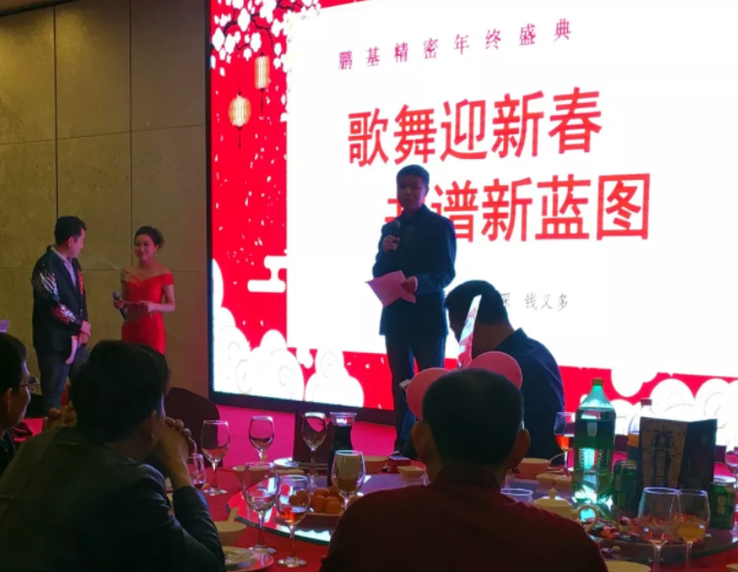 相聚鵬基，歌舞迎新春 共譜新藍(lán)圖！